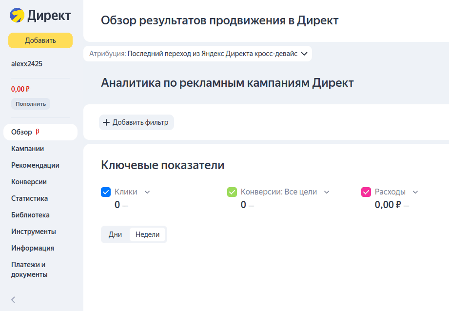 Как добавить управляющий аккаунт в Яндекс Директ